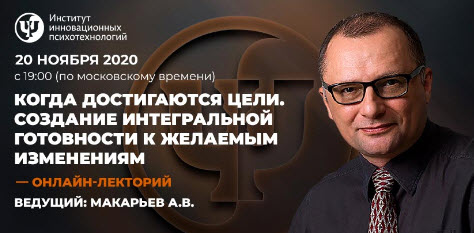 [Алексей Макарьев] Когда достигаются цели, создани_0.jpg